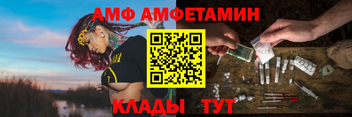 Амфетамин Розовый Краснокамск