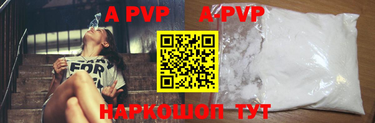 A PVP кристаллы Краснокамск