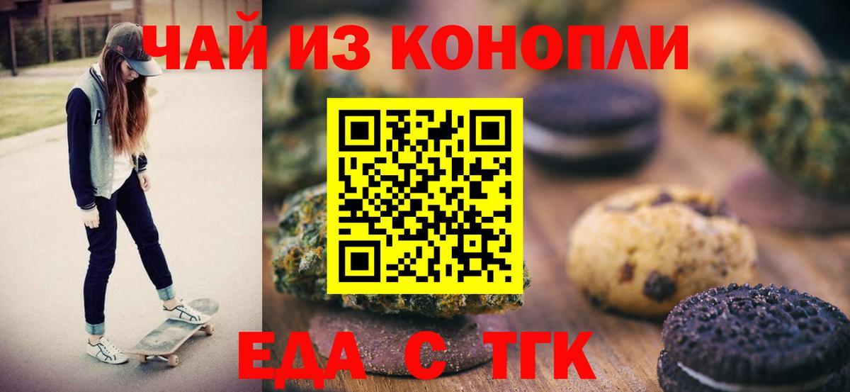 Cannafood конопля  Вход с VPN  Краснокамск 