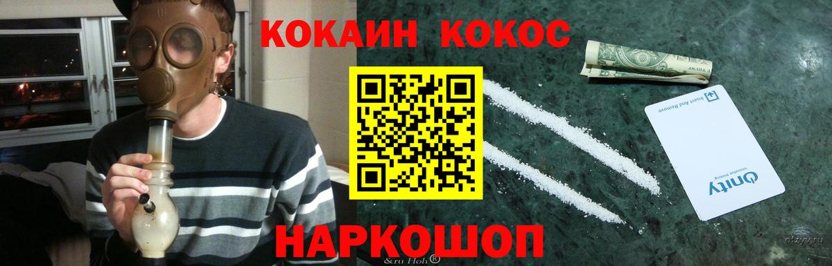 Краснокамск  КОКАИН Колумбийский  Кокаин  КОКАИН Эквадор  Вход с VPN 