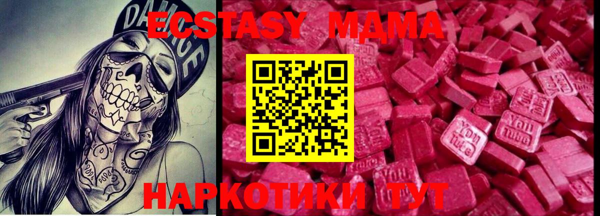 ЭКСТАЗИ таблы  Ecstasy Cube  Вход с VPN  Краснокамск 