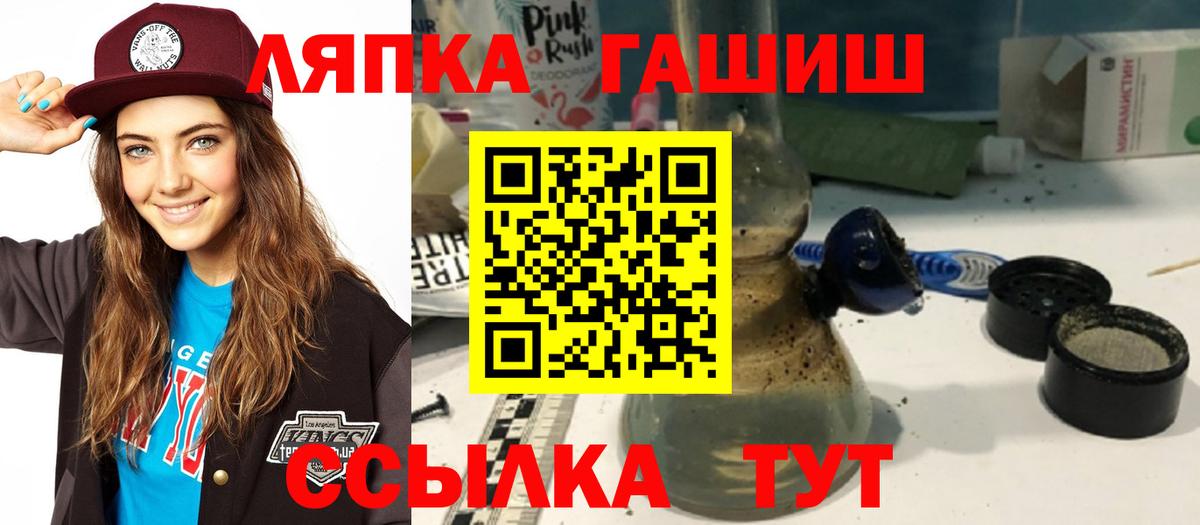 ГАШИШ Ice-O-Lator  Вход с VPN  ГАШ Cannabis  Гашиш  Краснокамск 