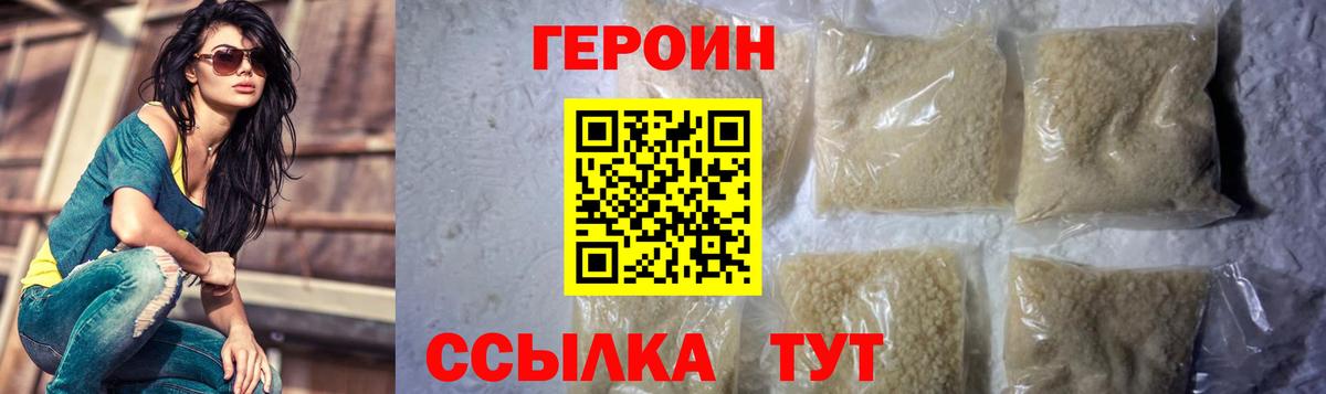 Героин VHQ  Вход с VPN  Краснокамск 