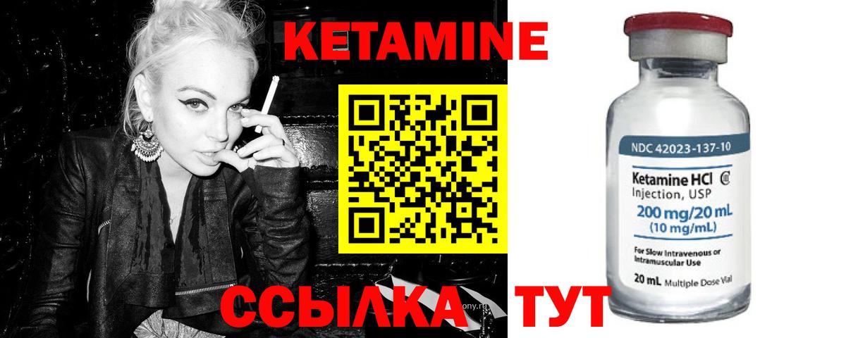 Краснокамск  КЕТАМИН VHQ  Вход с VPN 