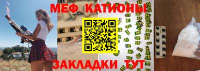MESCALINE Бузулук