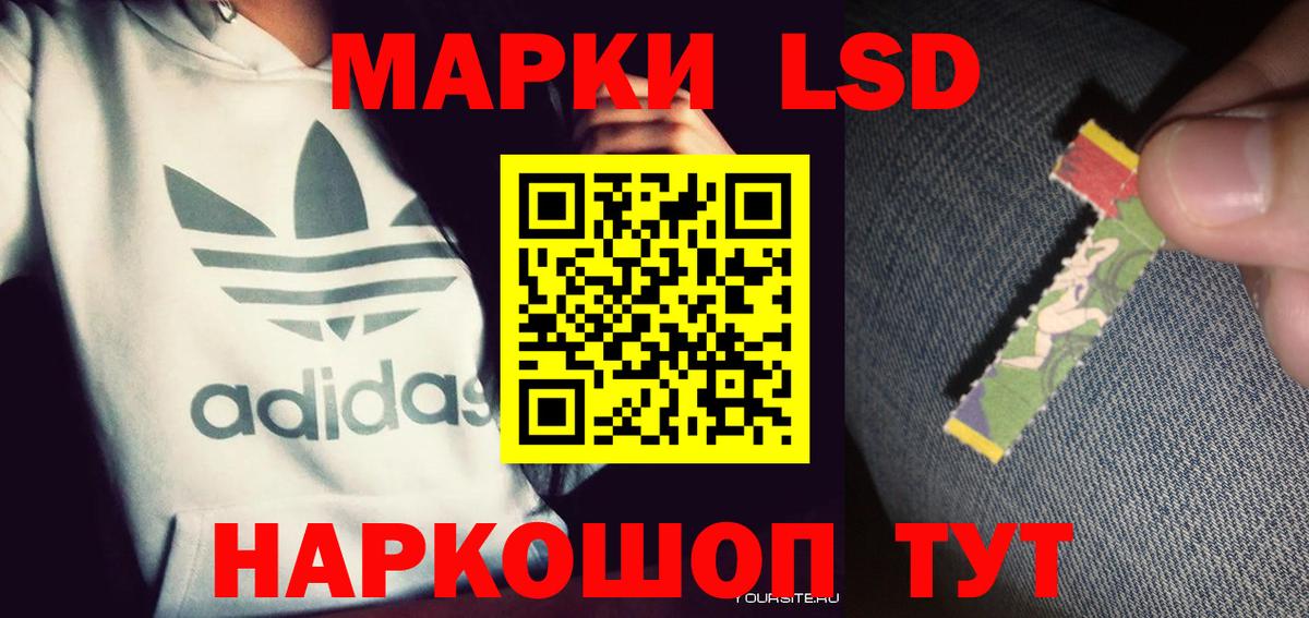 ЛСД экстази кислота Краснокамск