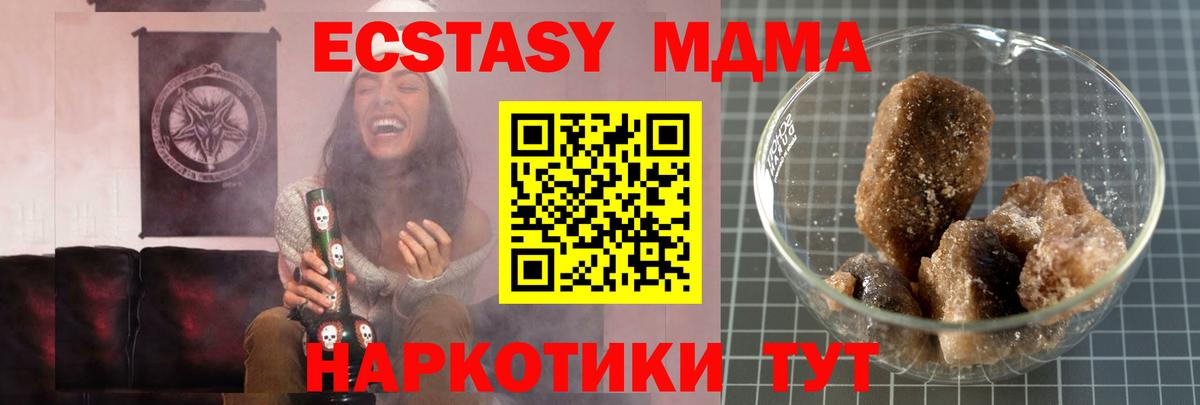 MDMA Molly Краснокамск