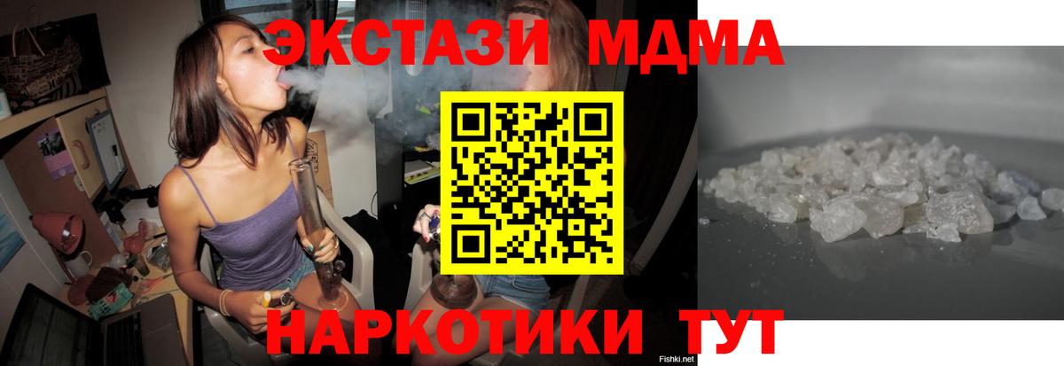 Краснокамск  MDMA кристаллы  МДМА кристаллы  Вход с VPN 