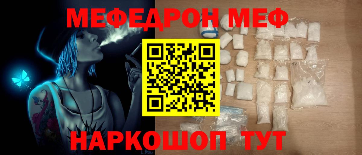 Меф Краснокамск