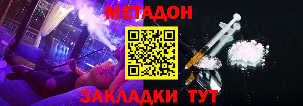 Метадон белоснежный Краснокамск