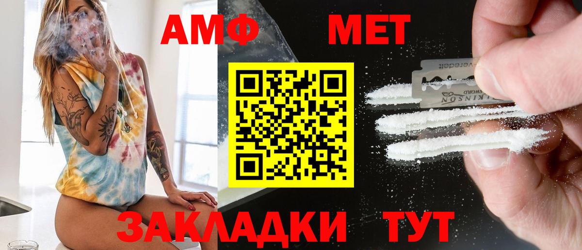 МЕТАМФЕТАМИН мет Краснокамск